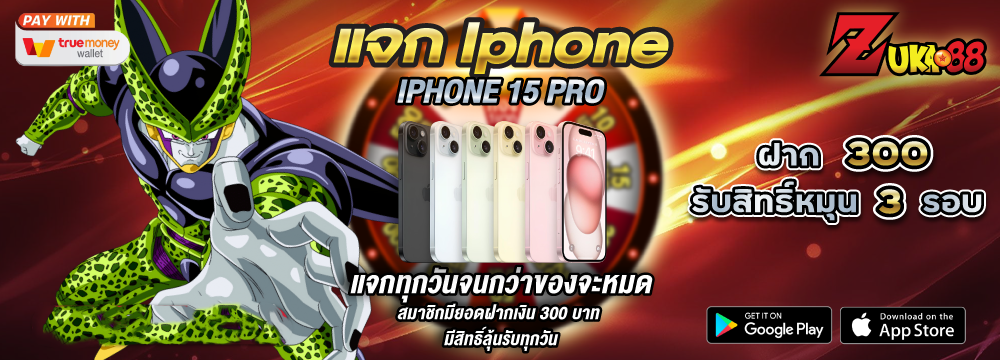 เว็บ สล็อต แจก Iphone